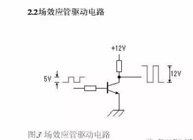 逆变器场效应管驱动电路 逆变器场效应管驱动电路
