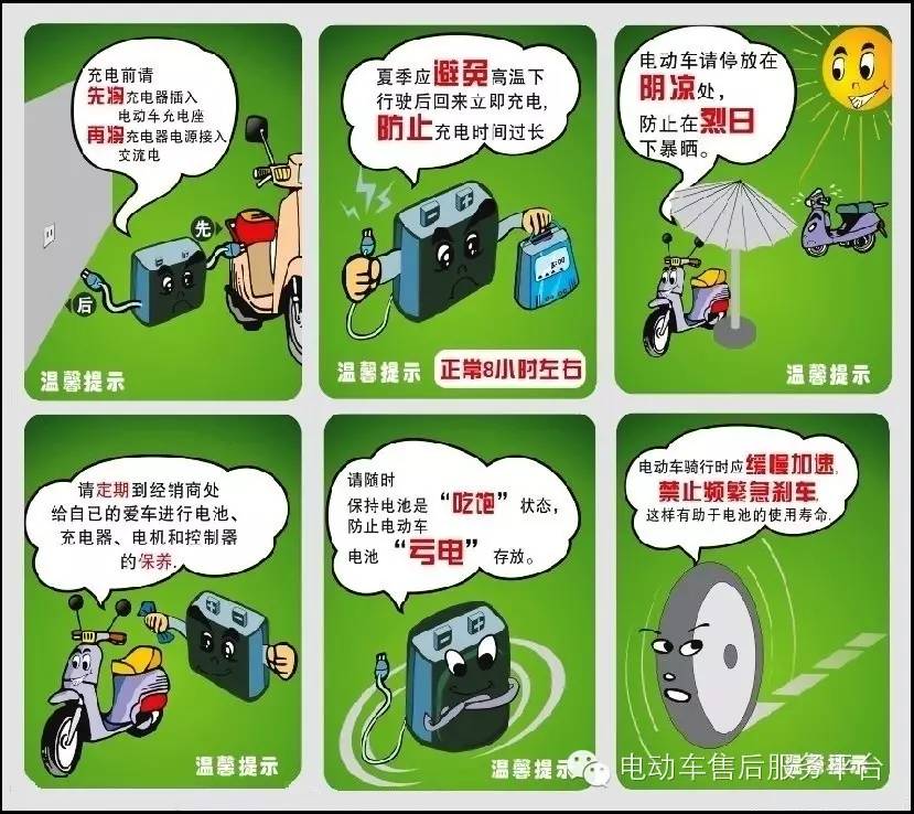 电动车蓄电池的保养