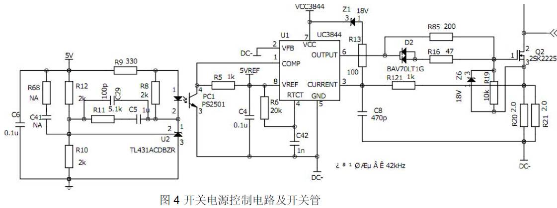 直流电源控制电路及开关管图