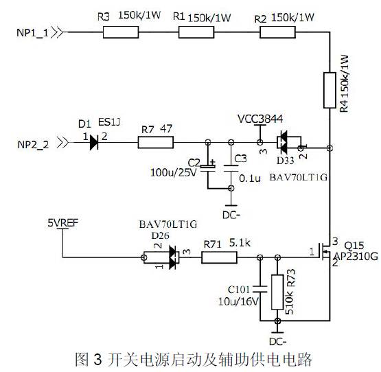 直流电源启动及辅助供电电路图