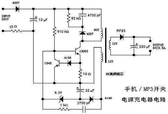 充电器电路图