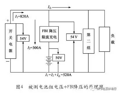 被测充电机充电电池组电压+FBI降压的原理图