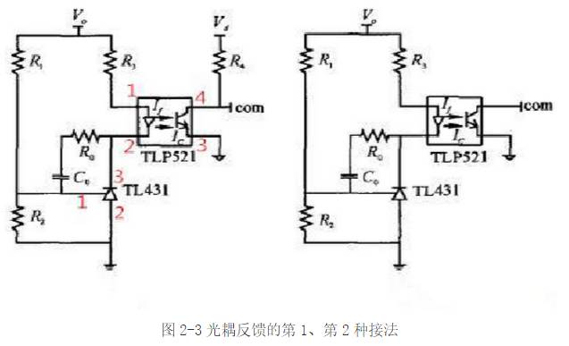 开关直流电源中的光耦电路设计