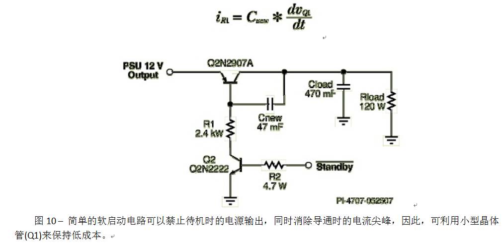充电机设计工程师的实用技巧