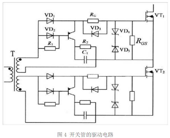 直流稳压电源开关管的驱动电路图