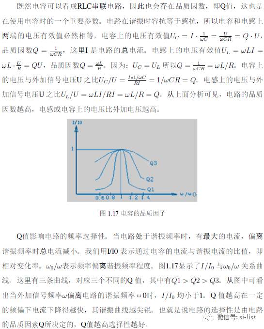 详解直流稳压电源完整性方案