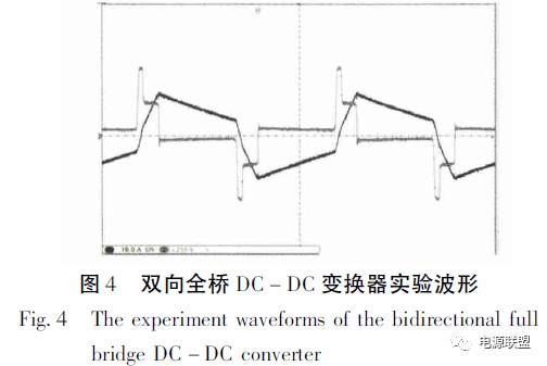 双向直流稳压电源变换器实验波形图