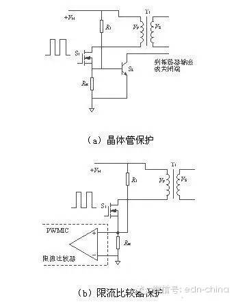 在单端正激式或反激式变换器电路中的直流稳压电源限流电路