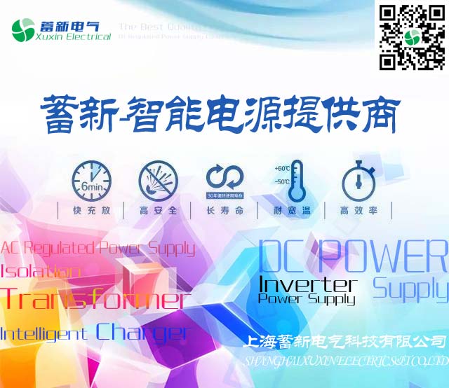 2017中国引领充电机充电蓄电池市场