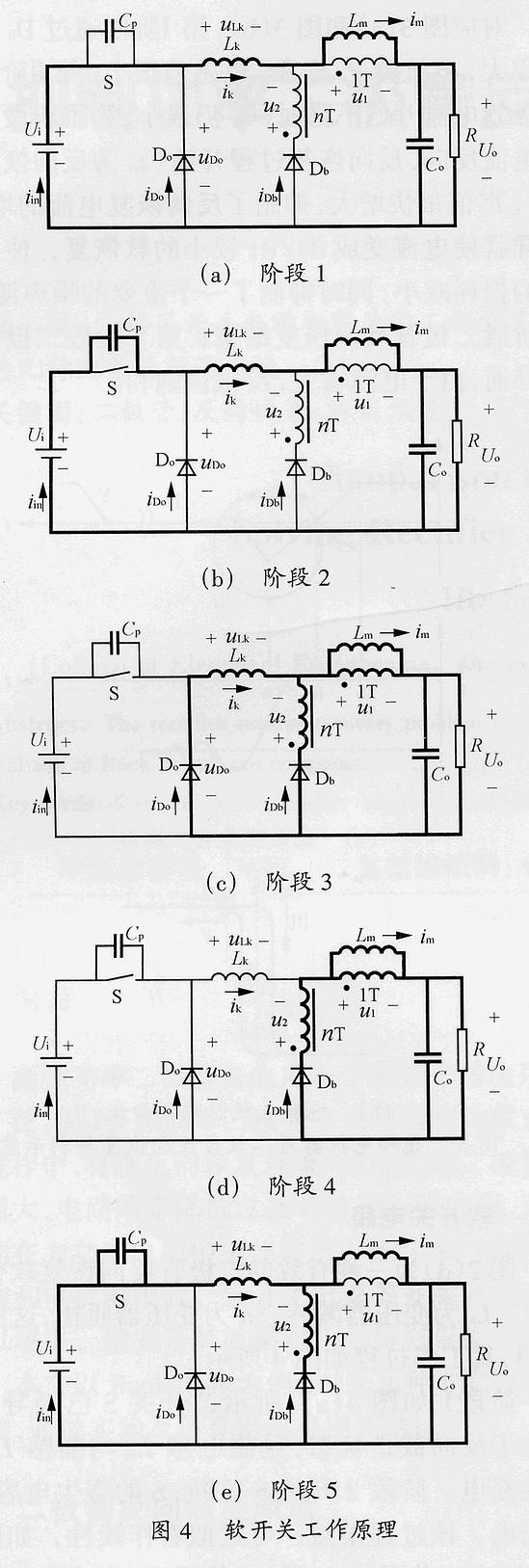 抑制直流稳压电源功率二极管反向恢复的3种方法解析