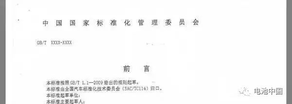 详解《四轮低速电动车-技术条件》对充电机充电动力蓄电池行业的深远影响 详解《四轮低速电动车-技术条件》对充电机充电动力蓄电池行业的深远影响