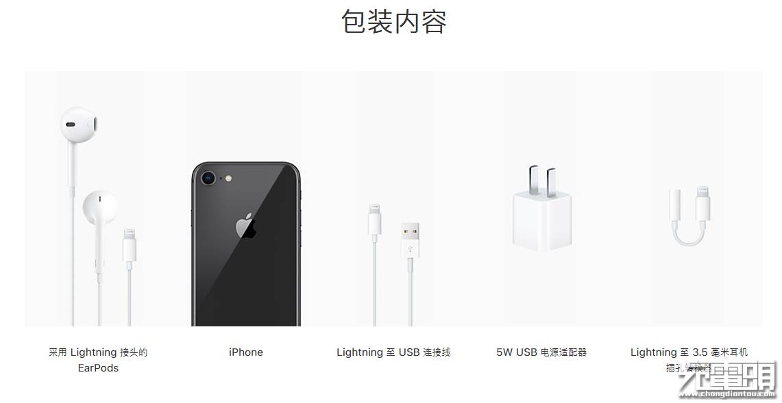 苹果官网泄露iPhone 8充电机无线充电重要参数 输出功率惊人