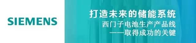 西门子告诉你如何建立高效充电机充电锂电数字化工厂 西门子告诉你如何建立高效充电机充电锂电数字化工厂