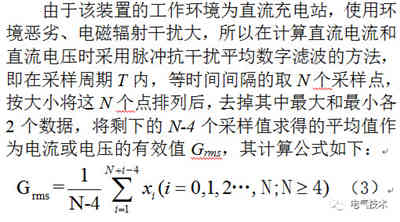 磁调制器原理的大功率直流充电机充电计量装置现场检测装置的设计方案 磁调制器原理的大功率直流充电机充电计量装置现场检测装置的设计方案