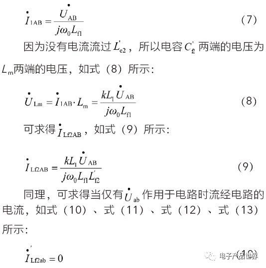 如何基于双LCC实现电动汽车多阶段恒流蓄电池充电机无线充电技术? 如何基于双LCC实现电动汽车多阶段恒流蓄电池充电机无线充电技术?