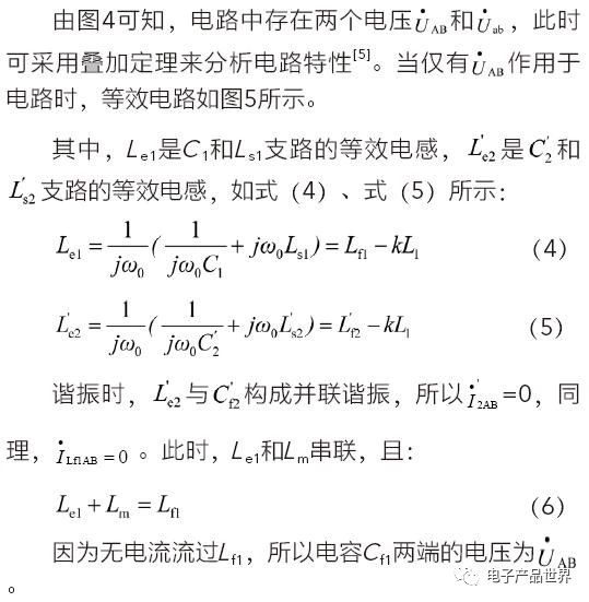 如何基于双LCC实现电动汽车多阶段恒流蓄电池充电机无线充电技术? 如何基于双LCC实现电动汽车多阶段恒流蓄电池充电机无线充电技术?