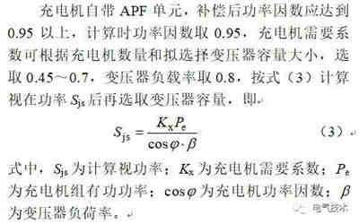 电动汽车蓄电池充电机设计难点分析与解决方案 电动汽车蓄电池充电机设计难点分析与解决方案