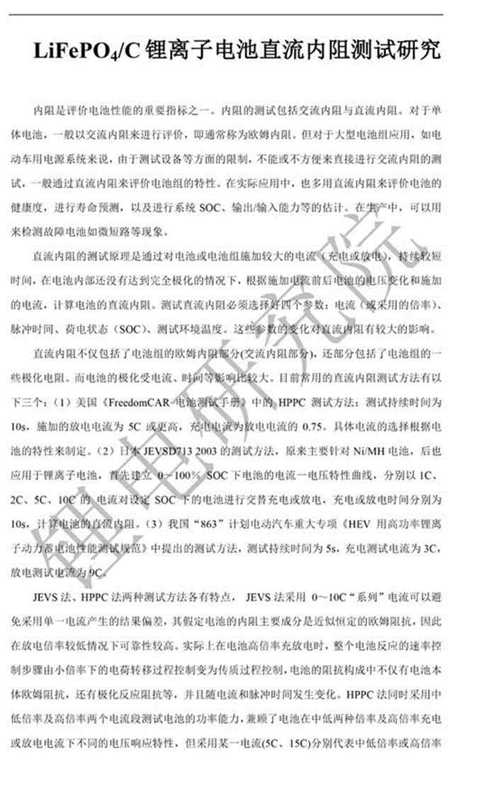 充电机充电锂电池直流内阻测定及内阻偏大原因解析 充电机充电锂电池直流内阻测定及内阻偏大原因解析