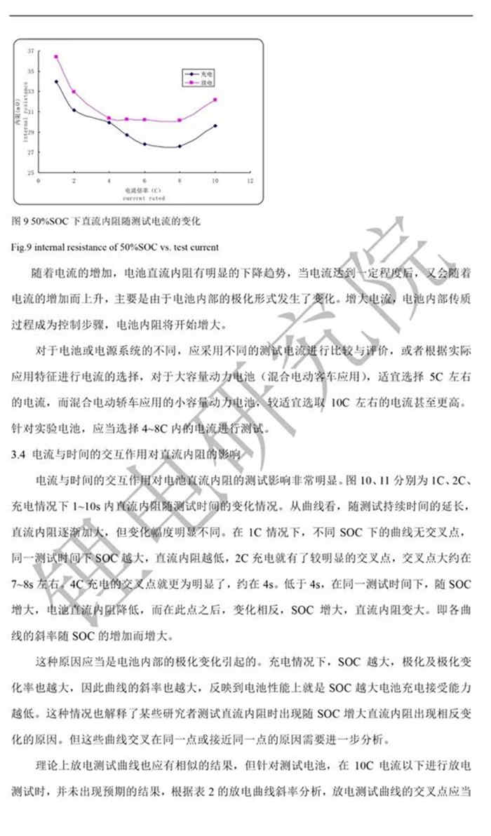 充电机充电锂电池直流内阻测定及内阻偏大原因解析 充电机充电锂电池直流内阻测定及内阻偏大原因解析