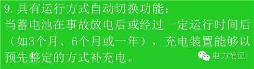深入解析直流系统中的充电机和放电装置