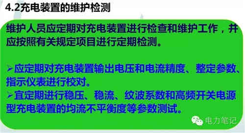 深入解析直流系统中的充电机和放电装置