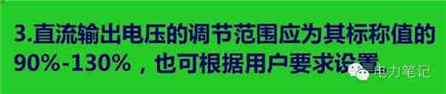 深入解析直流系统中的充电机和放电装置