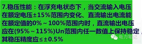 深入解析直流系统中的充电机和放电装置