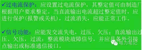 深入解析直流系统中的充电机和放电装置