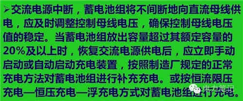 深入解析直流系统中的充电机和放电装置