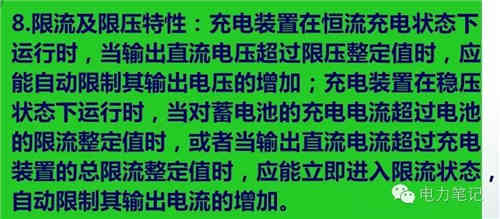 深入解析直流系统中的充电机和放电装置