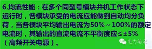 深入解析直流系统中的充电机和放电装置