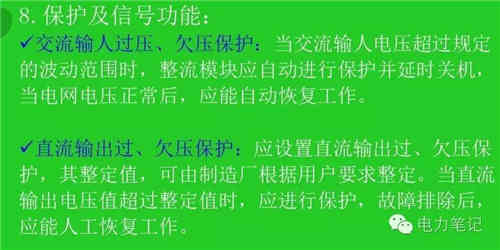 深入解析直流系统中的充电机和放电装置