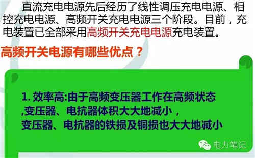 深入解析直流系统中的充电机和放电装置