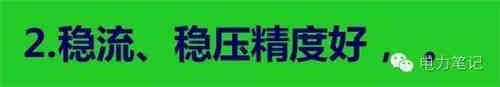 深入解析直流系统中的充电机和放电装置