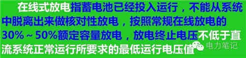 深入解析直流系统中的充电机和放电装置