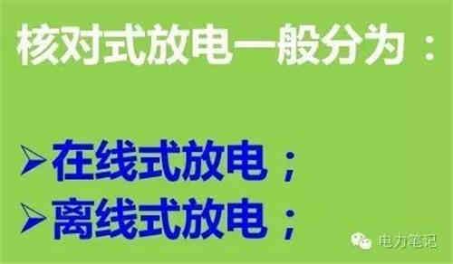 深入解析直流系统中的充电机和放电装置