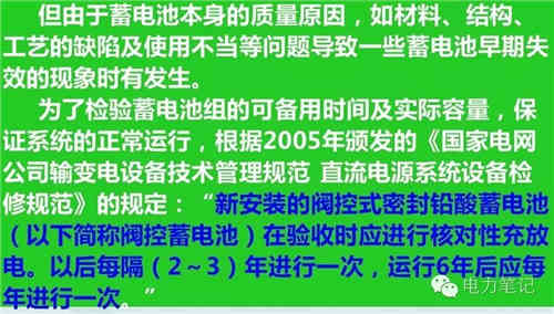 深入解析直流系统中的充电机和放电装置