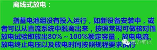 深入解析直流系统中的充电机和放电装置