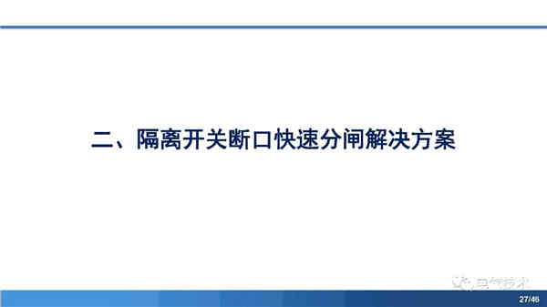 高压直流稳压电源短路电流限制与开断技术研究