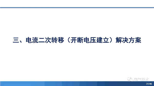 高压直流稳压电源短路电流限制与开断技术研究