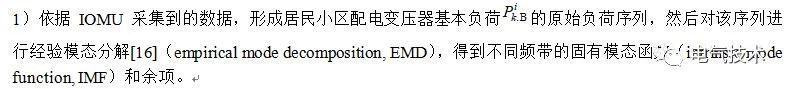 双预测交流充电桩-蓄电池充电机基于高速窄带载波的智能有序充电系统 双预测交流充电桩-蓄电池充电机基于高速窄带载波的智能有序充电系统