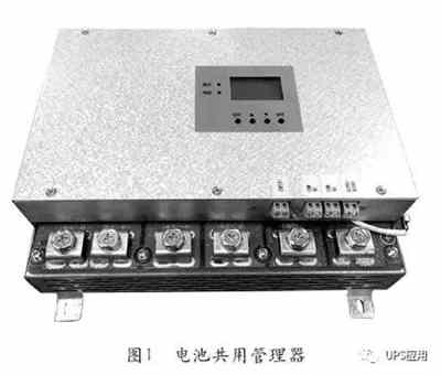 充电机充电蓄电池共用管理器技术在通信基站的应用趋势