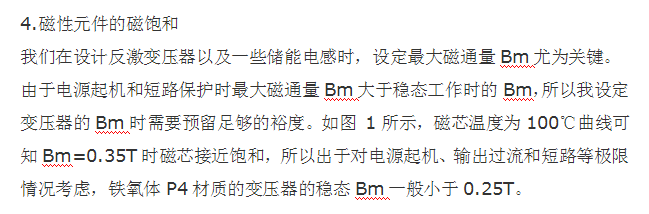 直流稳压电源可靠性设计的几个要点