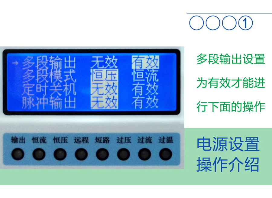 可程控直流稳压电源本地编程方法