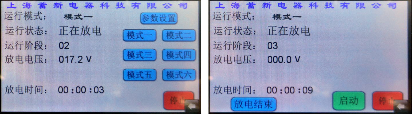 超级电容充放电测试电源放电界面