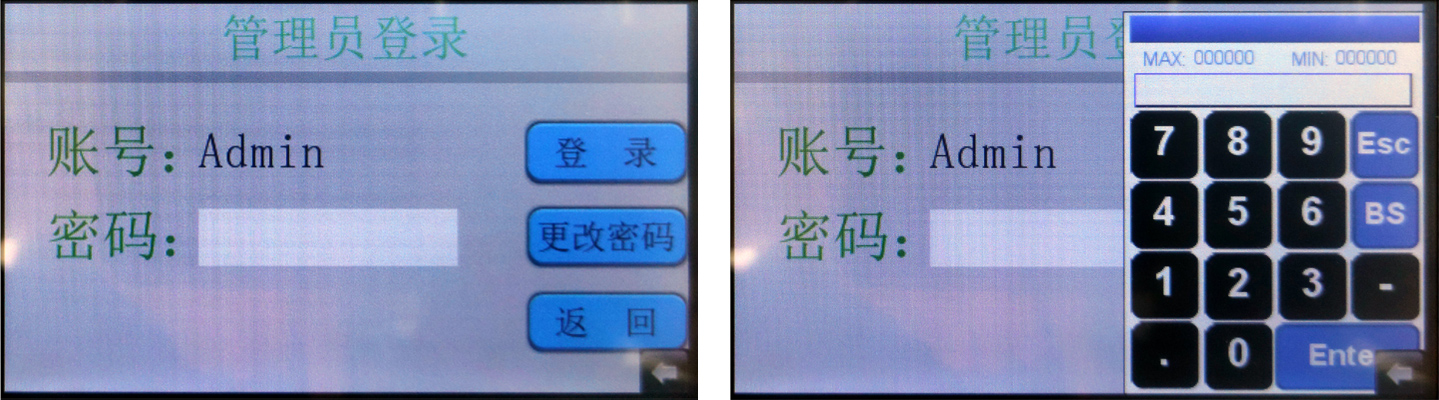 超级电容充电放电测试电源-管理员登陆界面