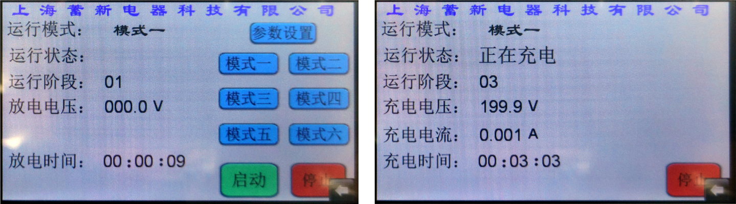 超级电容充放电测试电源-充电界面