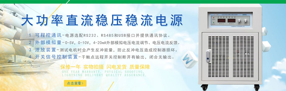 大功率直流稳压电源幻灯片2